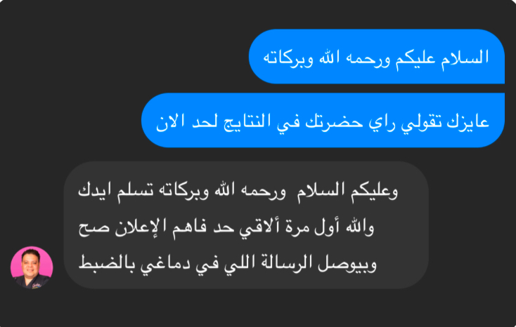 رأي عميل على واتساب