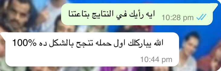 رأي عميل على واتساب