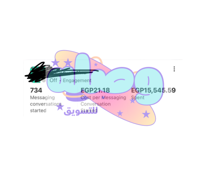 حملة إعلانية