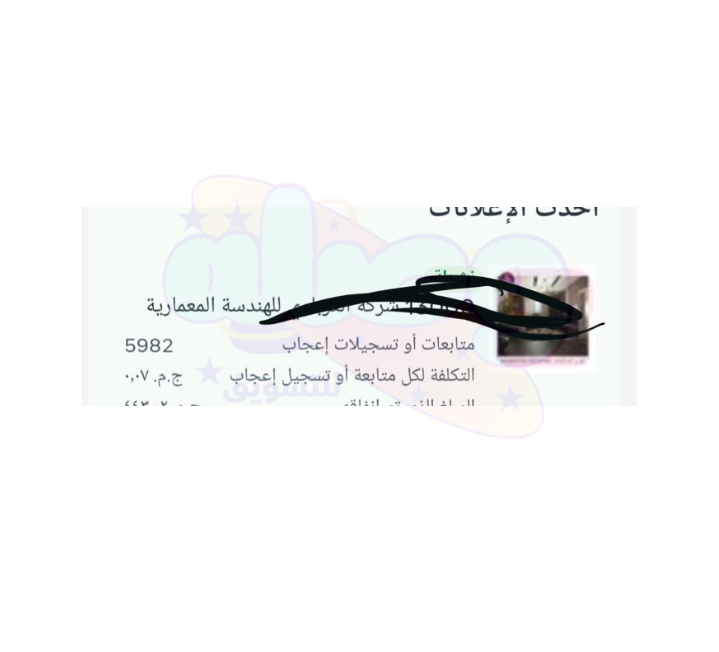 حملة إعلانية