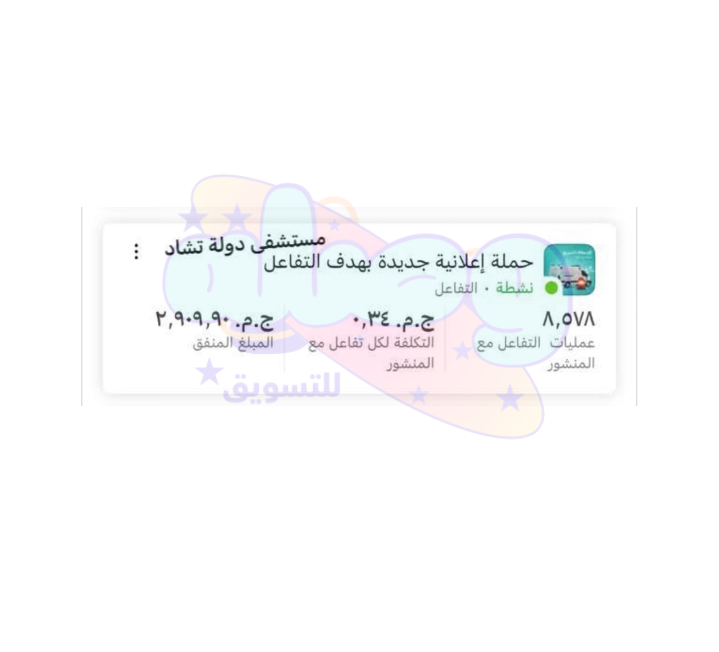 حملة مستشفى خاص