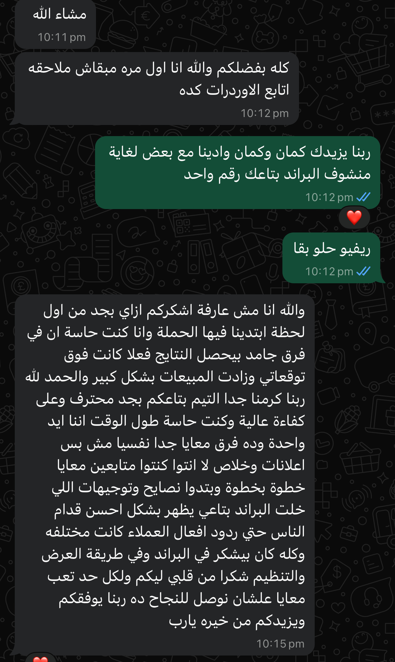 رأي عميل على واتساب