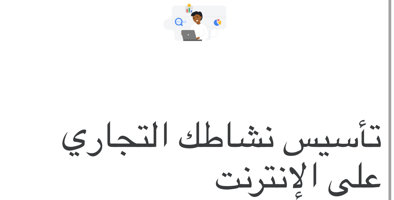 كيف تختار اسم علامتك التجارية